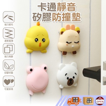 【彰化出貨】防撞門墊 防撞角 防撞邊 防撞墊 防震墊 門把防撞墊 門後防撞墊 加厚防撞墊