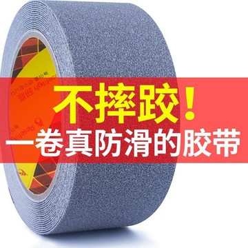 🔥免運🔥臺灣出貨📣防滑膠帶樓梯磨砂臺階橡膠貼條地貼地闆瓷磚地麵浴室強力自粘膠布