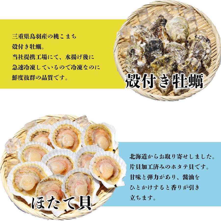 冷凍 海鮮 バーベキューセット 4種 40点  殻付き牡蠣 桃こまち えび ホタテ いか串 （軍手 牡蠣ナイフ 付き）送料無料 BBQ 海鮮焼き 業務用