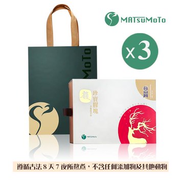 【松本生醫】韻珍寶膠塊(24份/盒)買2送1