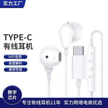 有線耳機 電腦遊戲重低音 私模數字耳機半耳麥入耳式有線游戲type-c耳機口1.2m線控批發