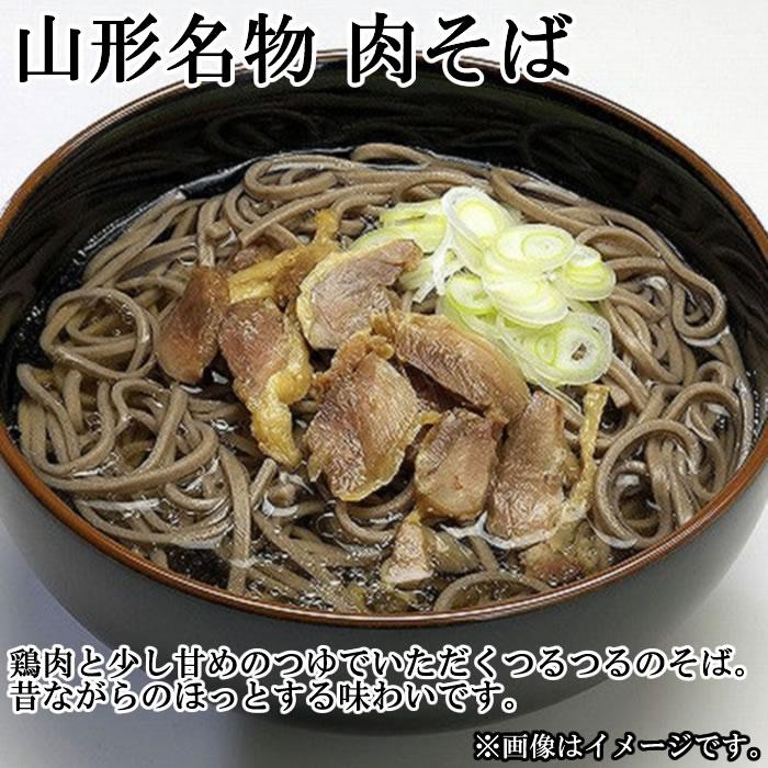 山形名物 肉そば 288g×3袋（計6人前）まとめ買いセット 麺・スープ付き みうら食品