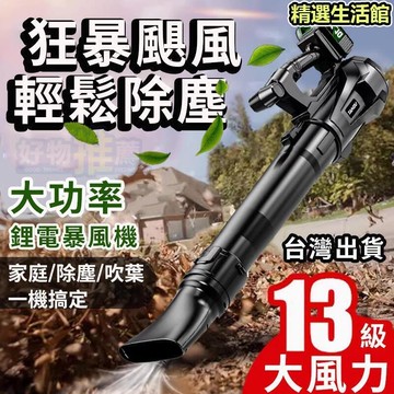 無線吹風機 暴風機 吹葉機 大鼓風機 除塵機 大功率強風暴風機 工業吹風機 手持鼓風機