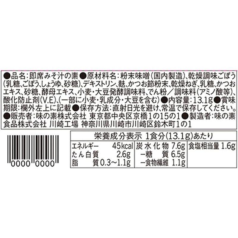 味の素 具たっぷり味噌汁 ごぼうとお麩 10食入 味噌汁 みそ汁 味噌汁 フリーズドライ フリーズドライ みそ汁 即席味噌汁