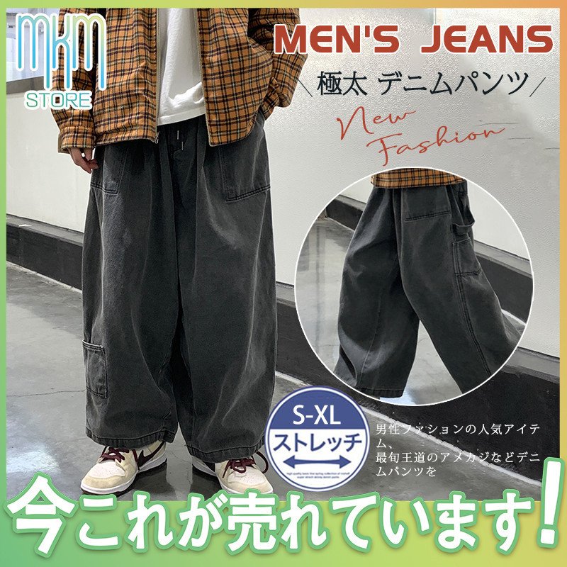 極太 デニムパンツ メンズ ジーンズ ルーズフィット B系 ヒップホップ ワイド ストリート おしゃれ バギーパンツ 大きいサイズ ゆったり 通販  LINEポイント最大0.5%GET | LINEショッピング