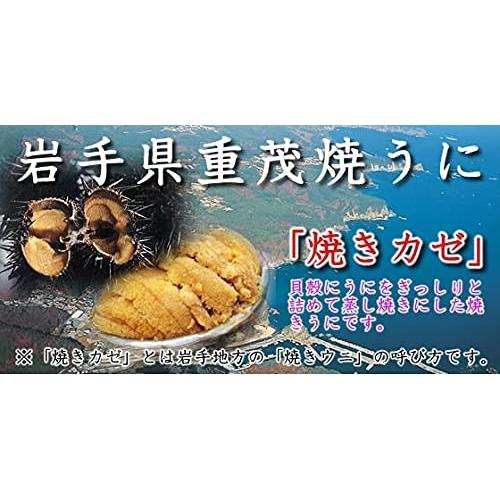 三陸産　焼うに　80g×２個セット