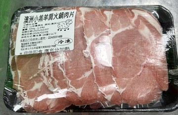 【好想你生鮮】少量釋出 (原肉)澳洲小羔羊肩平鋪肉片500g剛剛好 原肉