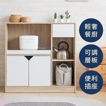 【TZUMii】諾亞雙門一抽餐廚櫃/廚房櫃/廚櫃/電器櫃