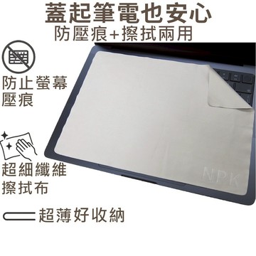 【Ezstick】MacBook Pro 14 M4 A3185 筆電螢幕鍵盤保護布｜超細纖維｜防塵 防刮 擦拭清潔布