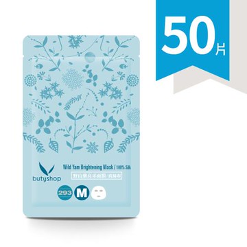 野山藥亮采面膜-真絲布(50片)-butyshop