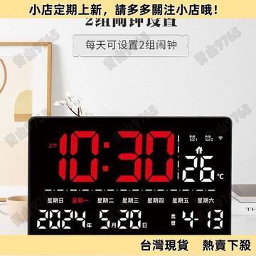 【高CP好物】電子鐘 中文版 大屏多功能電子時鐘 可掛可立 農曆LED顯示🔥