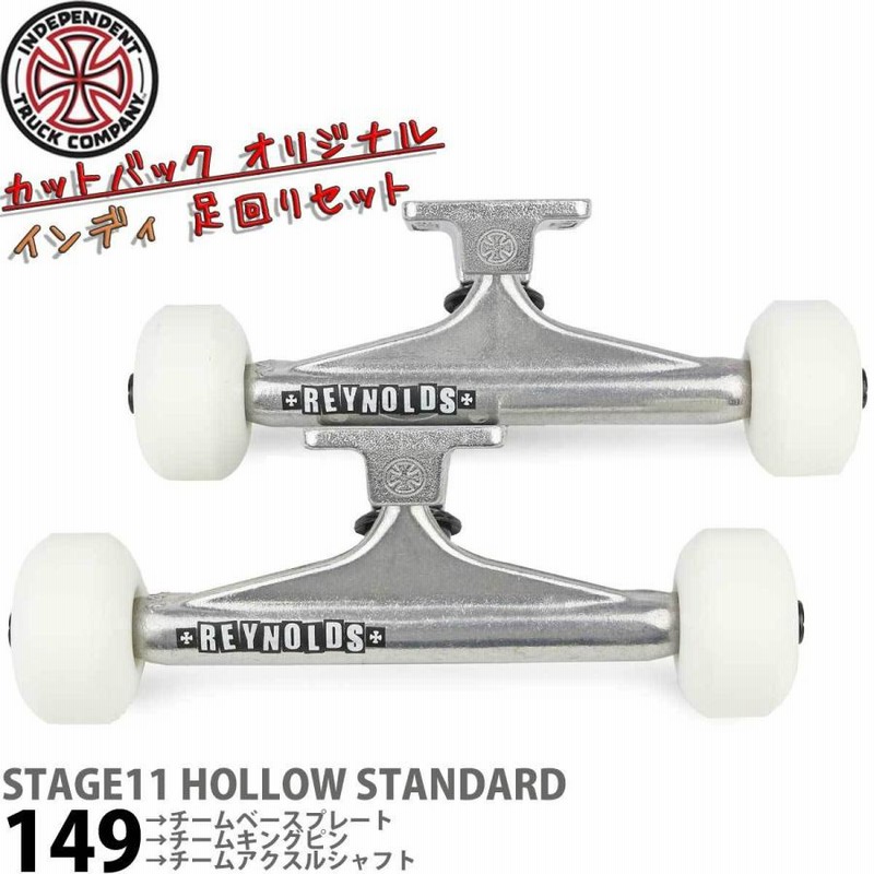 高質 スケボー足回りベンチャートラックスピットファイアウィール