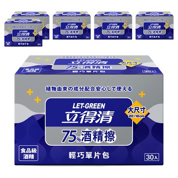 Let-Green 立得清 75%酒精擦輕巧單片包  1盒  6盒
