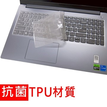 【Ezstick】LENOVO LOQ 15IAX9E TPU鍵盤膜｜奈米銀抗菌｜防水可水洗