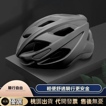 【新店開張特價】自行車頭盔 山地車安全帽 自行車安全帽 一體成型騎行頭盔 腳踏車安全帽 單車安全帽 騎行安全帽 騎行頭盔