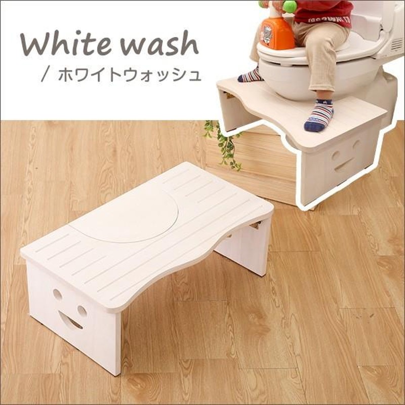 生産完了商品 ナチュラルなトイレ子ども踏み台（29cm、木製）角を丸く