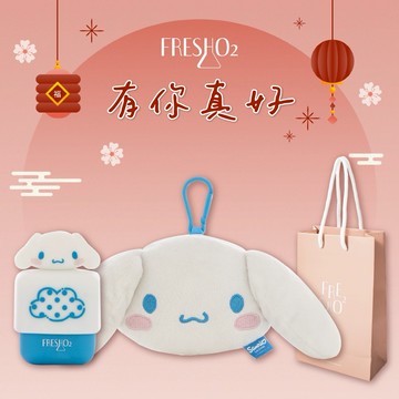 [快速出貨]【FreshO2】三麗鷗聯名 大耳狗喜拿小方糖+大耳狗喜拿帶著走掛勾小包 護唇膏 收納包｜生日禮物 送禮 新年彩妝福袋 情人節 畢業禮 聖誕 耶誕 紀念日 喬遷 交換禮物