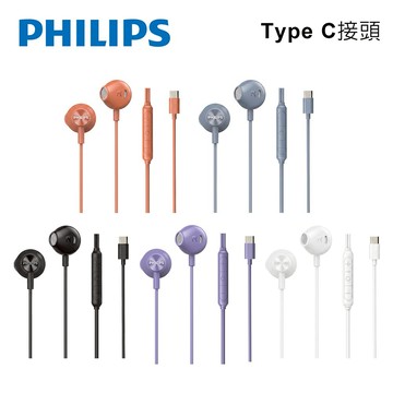 ⚡快速出貨⚡PHILIPS TAE2000 音效強化線控Type C耳塞式有線耳機