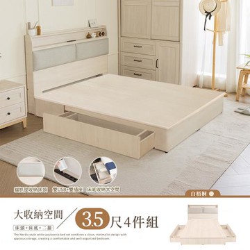 【H&D東稻家居】白梧桐貓抓皮USB插座收納床組-單人加大3.5尺-2件組(床頭片＋床底＋抽屜x2)