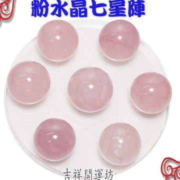 【吉祥開運坊】七星陣系列【財位 人緣 桃花 情感 粉水晶七星陣中型 粉晶七星陣】淨化