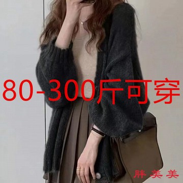 【M-5XL大尺碼】大尺碼上衣 開衫毛衣 大尺碼毛衣 慵懶風 針織衫 特大碼300斤春秋季燈籠袖馬海毛針織開衫外套寬鬆慵