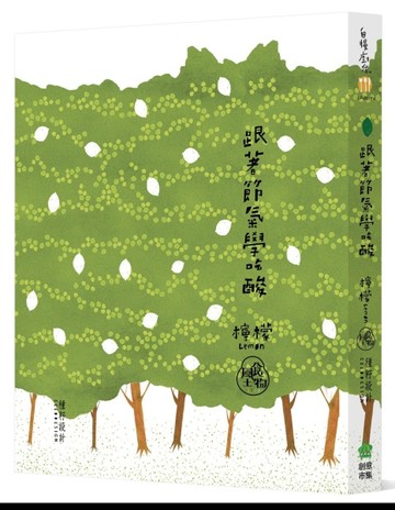 跟著節氣學吃酸．檸檬（二版）[二手書_普通]