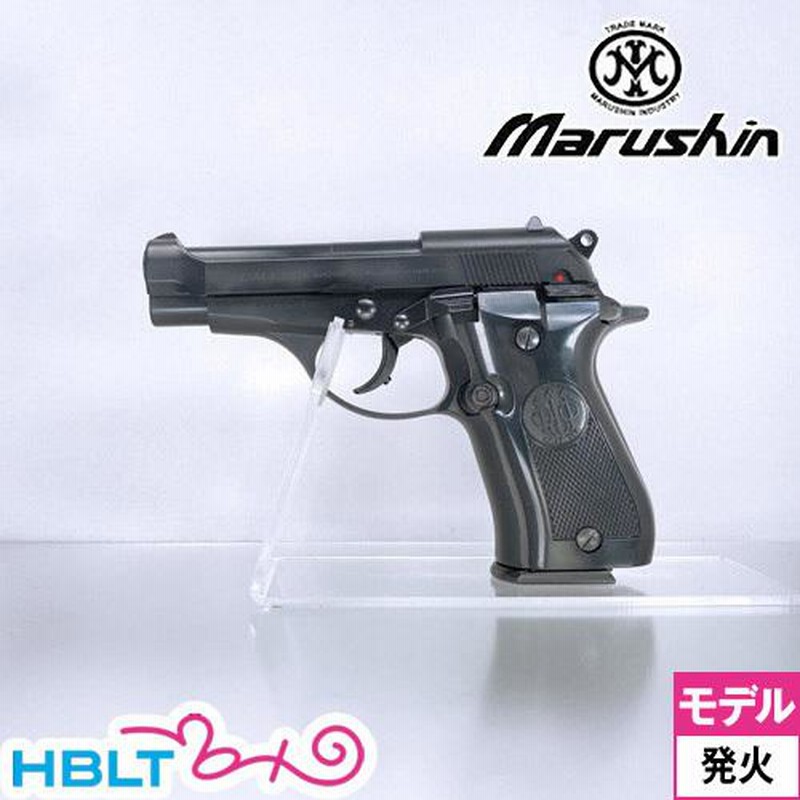 マルシン ベレッタM84 モデルガン ぎょうぎょうしく