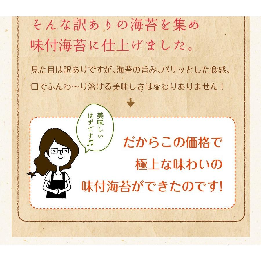 味付け海苔 訳あり 有明産プレミアム味付海苔 2袋セット メール便 送料無料 味海苔 味付海苔 訳あり ワケあり 葉酸 タウリン お取り寄せグルメ