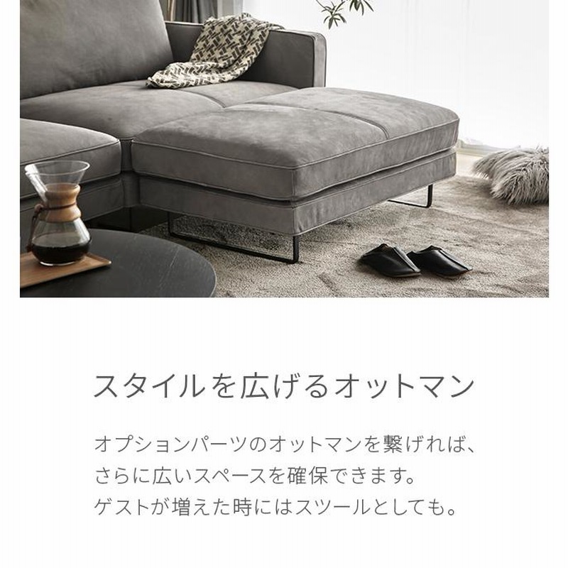 Armonia ソファー オットマン 全品P5倍 7/31】 ソファー ソファ 3人