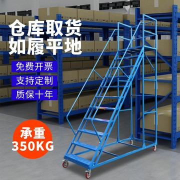 免運/可開票 快速出貨 移動登高車倉庫登高梯貨架庫房可移動平臺梯子輪子超市理貨車定制