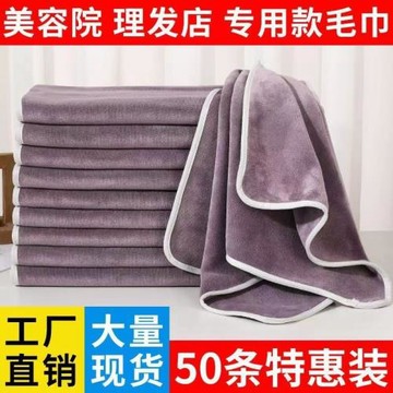 美發店不掉高檔干發巾柔軟吸水刻字毛發廊美容院專用毛巾logo