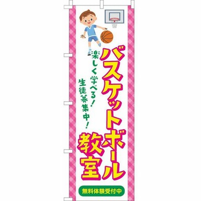 バスケットボール イラストの通販 42件の検索結果 Lineショッピング
