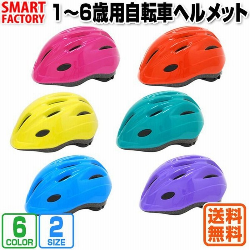 子供 自転車 ヘルメット 1歳 2歳 3歳〜6歳 軽い 軽量 パルミーキッズ 
