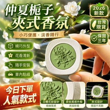 【最低賣✨】車用芳香膏 汽車香氛膏 車用固體香膏 汽車固體香膏 車內香薰 車用香膏 汽車香膏 車載香膏 固體香膏 擴香膏
