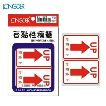 【量販50包】龍德 自黏性警示標籤 LD-1324(此面向上) 50×75mm(30張/包)標示/分類/標籤/信封/貼紙/文書