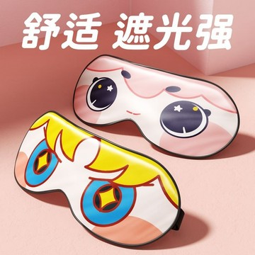 遮光眼罩🎀 真絲眼罩可愛卡通遮光睡眠女男士兒童午休睡覺護眼罩學生透氣