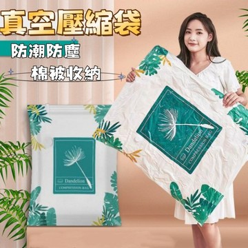 壓縮袋 真空壓縮袋 衣物壓縮袋 防潮防塵袋 加厚 收納袋 棉被 衣物 防漏氣閥  可重複使用 加厚柔韌