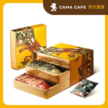 【cama cafe】咖碼層層祝福春節禮盒(鎖香咖啡濾掛8g*36入)