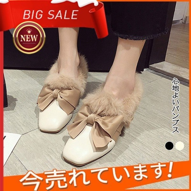 ファーパンプス レディース リボン シューズ 秋冬 靴 走れるパンプス 防寒 あったか 可愛い ふわふわ 履きやすい Pu フィクファー 通販 Lineポイント最大0 5 Get Lineショッピング