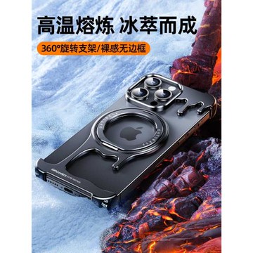 三浦新款2024液態金屬殼適用蘋果15Promax手機殼iPhone16無邊框保護套plus磁吸支架magsafe外殼14半包散熱13