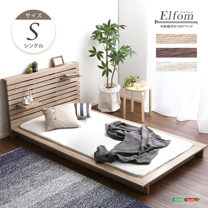 シングルサイズ 収納付きベッド ベット ベッドフレームのみ 北欧家具