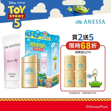 ANESSA 安耐曬 X 玩具總動員5聯名掛飾-懶人潤色組