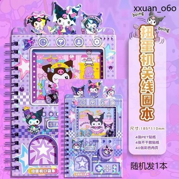 秋冬熱賣🔥紙本獎品禮物 搖樂扭蛋機關 新款三麗鷗搖 線圈本可愛解 壓隨身手賬貼