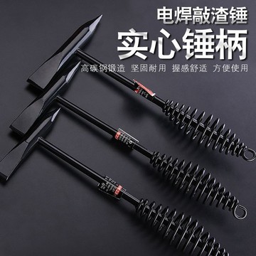 買滿99出貨電焊工專用敲渣錘多功能彈簧焊渣錘扁尖頭電焊錘防震手鉗工除鏽錘