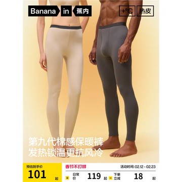 (免運)蕉內熱皮301+男女士保暖褲冬季吸濕發熱抗靜電情侶同款打底褲秋褲