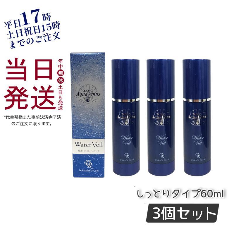 Dr.Recella ドクターリセラ アクアヴィーナス ウォーターヴェール 60ml