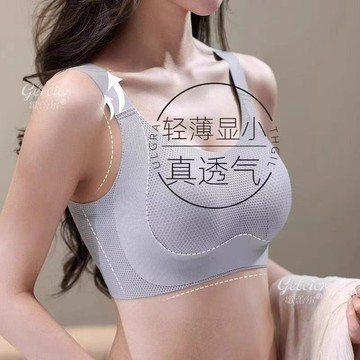 M-6XL 大胸顯小 紙片人內衣【兔耳固定杯 不凸點不跑杯】果凍膠無痕美背內衣 跑步健身 瑜伽運動內衣加大 孕婦可穿胸罩