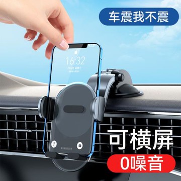 車載導航手機支架出風口支架吸盤式汽車內用儀表臺固定支撐手機架