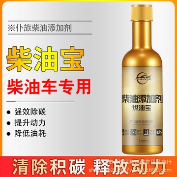 【臺灣出貨免運】僕旅柴油添加劑 柴油燃油寶 除積碳 清洗劑 清理積炭 柴油車專用 柴油精 積碳清洗劑