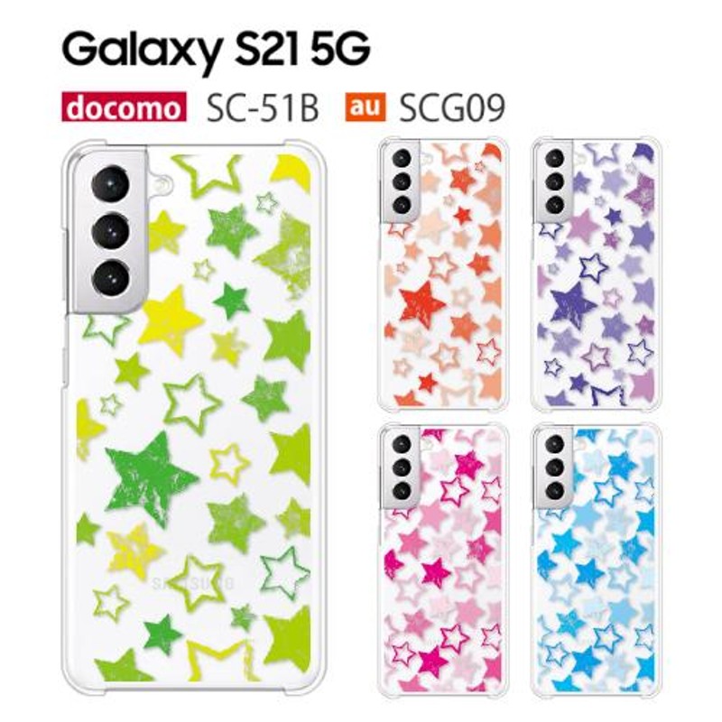 Galaxy S21 5G SC-51B SCG09 ケース スマホ カバー フルカバーフィルム galaxys215g sc51b スマホケース  galaxys21 耐衝撃 ギャラクシーs21 scー51b star | LINEショッピング